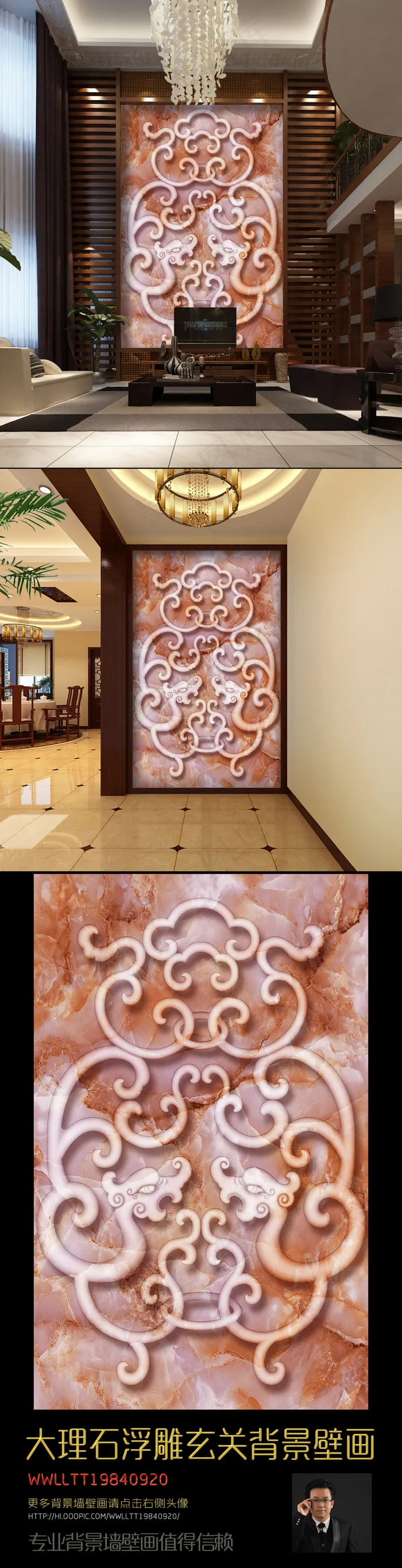 大理石浮雕龙纹玄关过道电视背景墙(4252X6803(DPI:72))psd模版下载