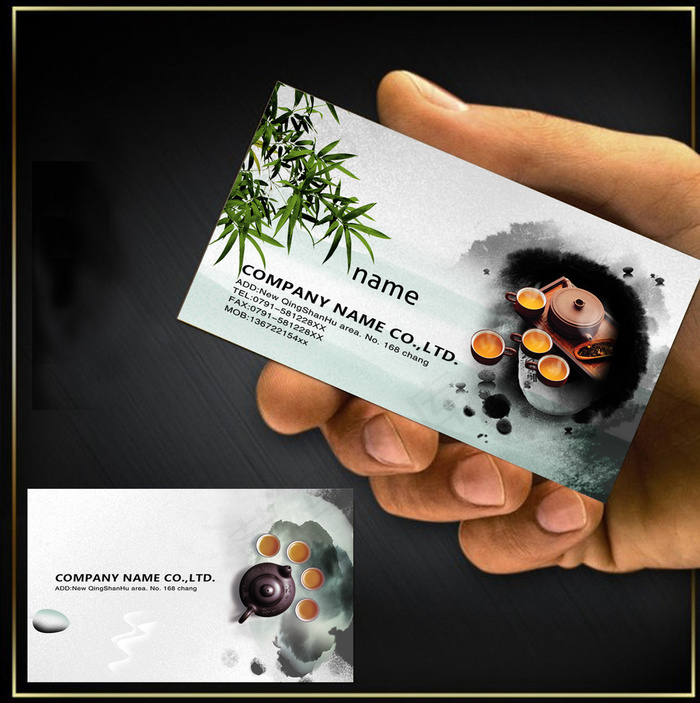 茶叶茶具名片模板psd模版下载