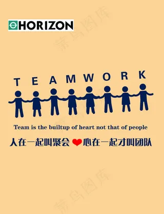 励志海报 公司宣传 海报背景 企业文化