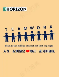 励志海报 公司宣传 海报背景 企业文化 励志海报 公司宣传 海报背景 企业文化