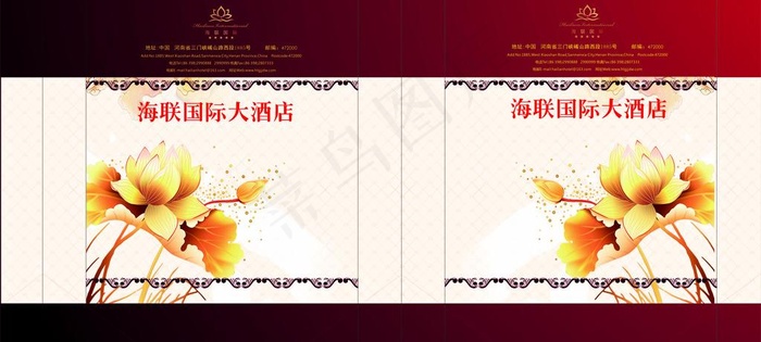 海联国际大酒店礼品袋图片cdr矢量模版下载