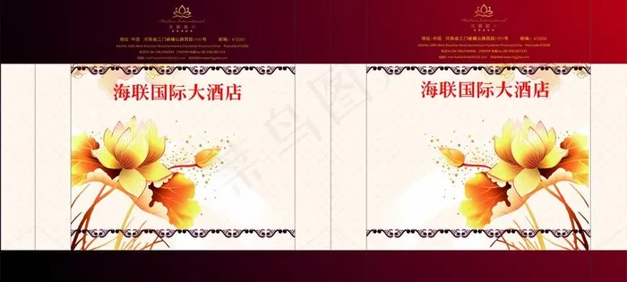 海联国际大酒店礼品袋图片cdr矢量模版下载