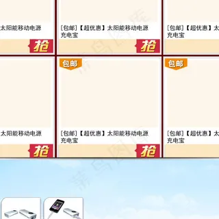 电子淘宝首页1920海报高清psd...