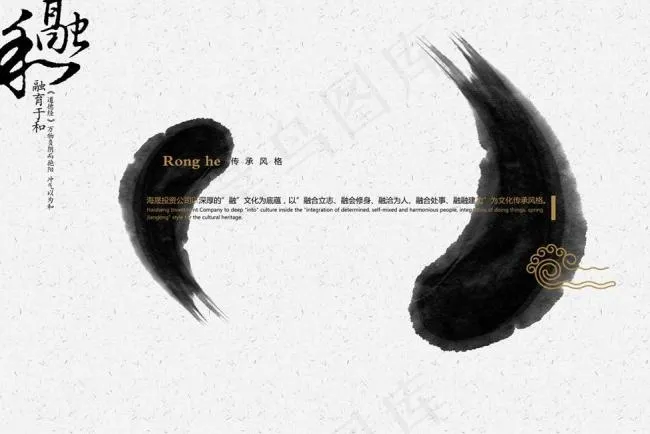 画册 融 墨 点 泼墨 意境 海晟 中国风 创意 太极 祥云 鱼 荷图片(6142X4488(DPI:300))psd模版下载