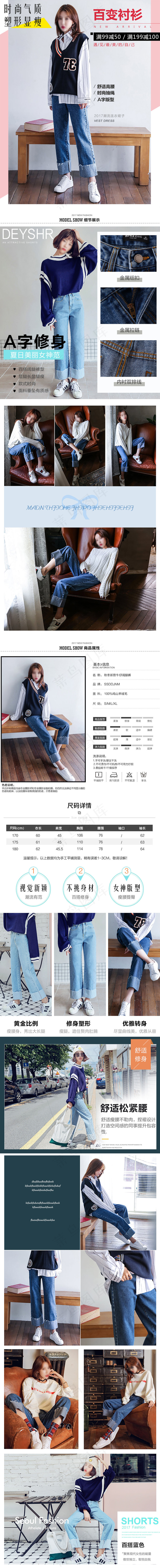 秋装新款直筒修身牛仔裤详情页