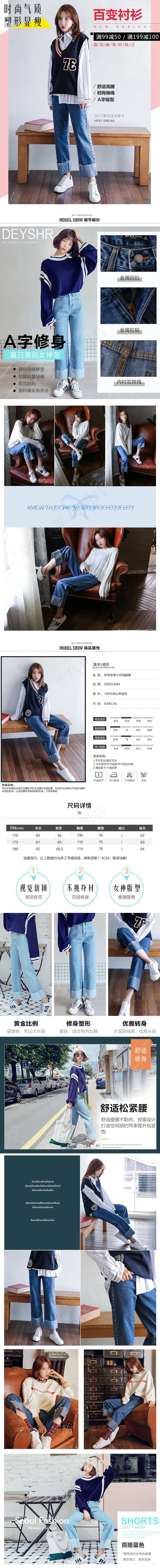 秋装新款直筒修身牛仔裤详情页