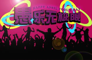 愚乐无极限酒吧派对海报PSD源文件