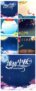 天猫淘宝中秋节主图直通车模板 天猫淘宝中秋节主图直通车模板