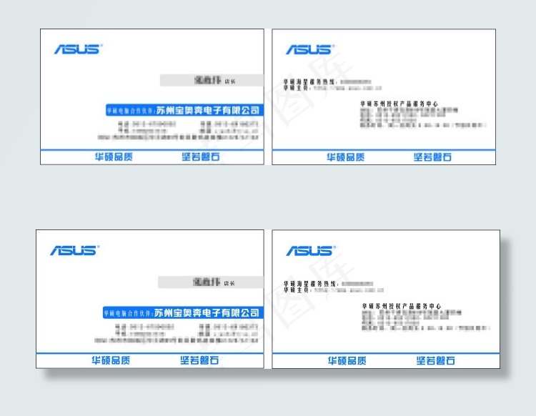 华硕名片cdr矢量模版下载