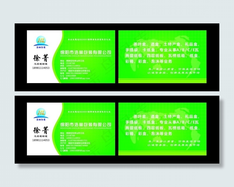 包装厂 名片图片