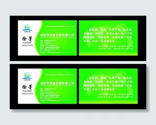 包装厂 名片图片