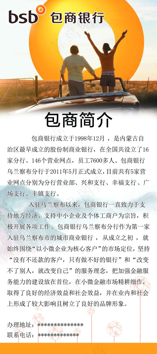 包商简介(3150X7087(DPI:100))psd模版下载