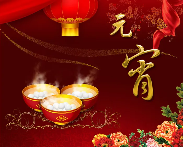 元宵佳节喜庆海报设计PSD源文件psd模版下载