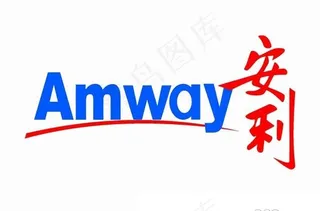 amway 安利