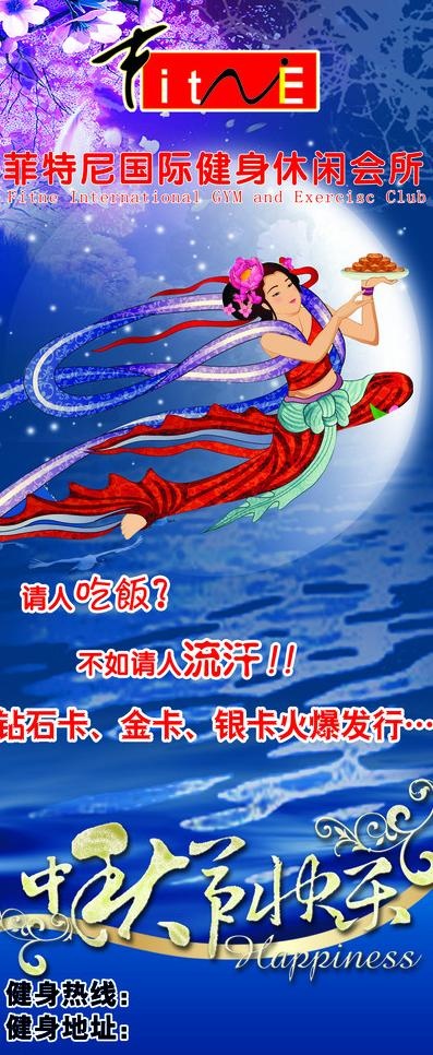 休闲会所x展架图片(2268X5102(DPI:72))psd模版下载