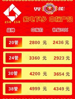 双能太阳能价格表图片