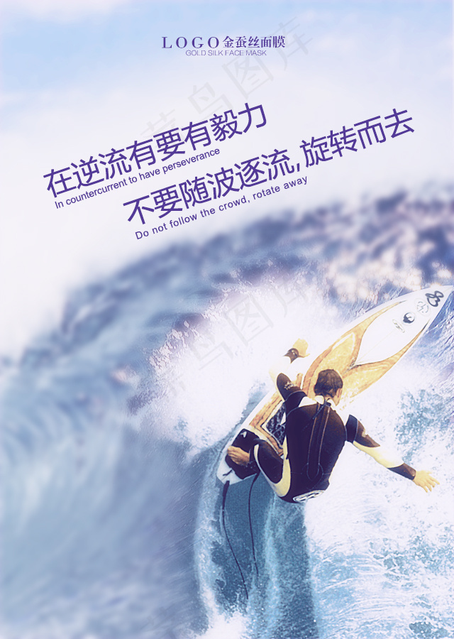 励志宣传psd模版下载