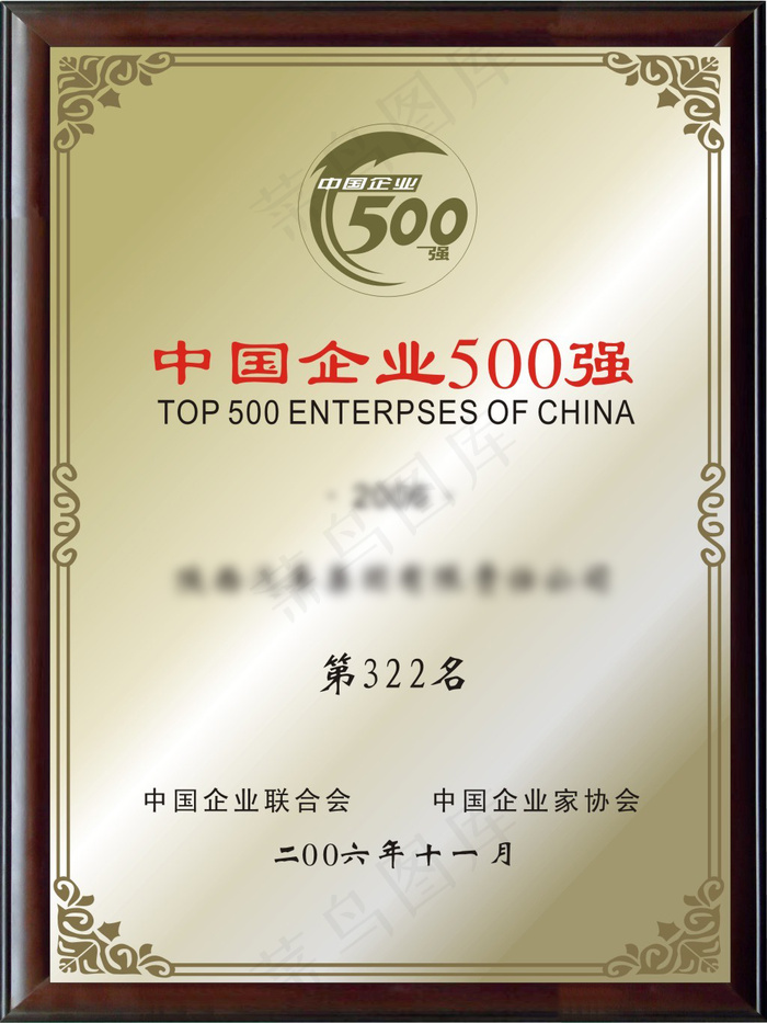 企业年会宣传片金色背景荣誉证书展示...(130X180)