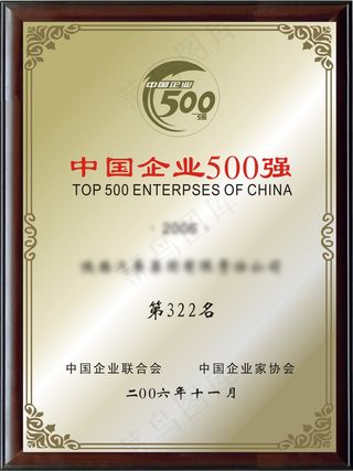 企业年会宣传片金色背景荣誉证书展示...