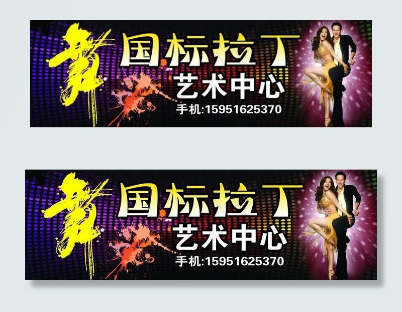 国标拉丁图片(4465X1654(DPI:30))psd模版下载
