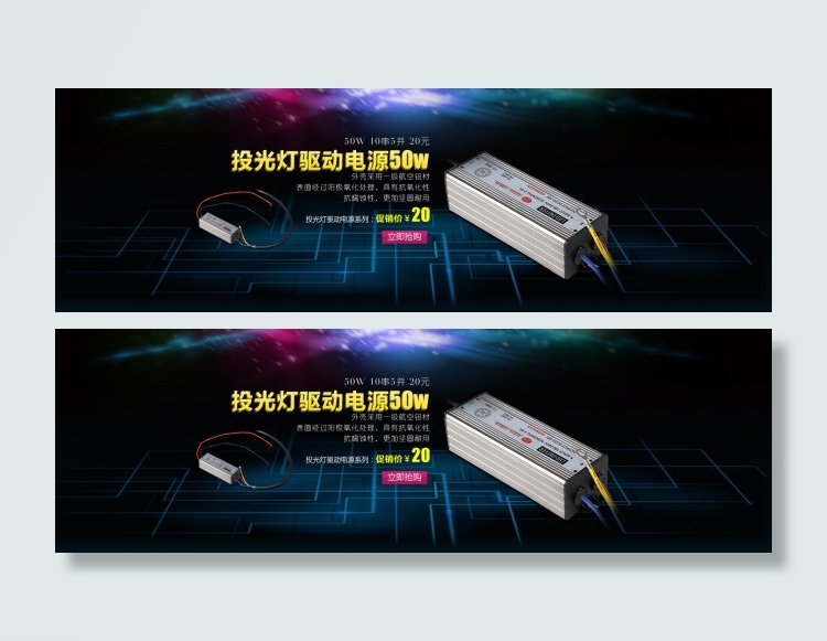 科技海报psd模版下载