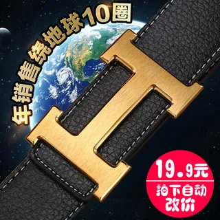 皮带主图 皮带主图