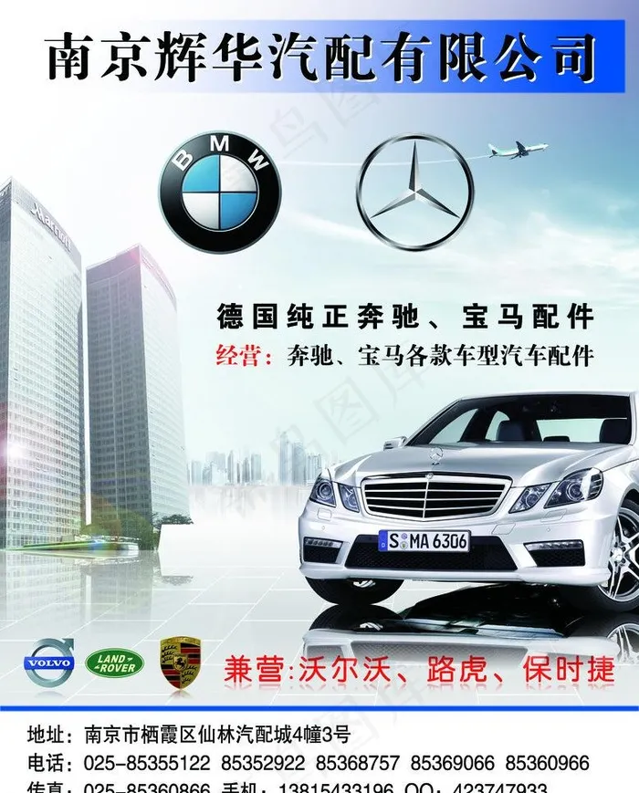 宝马汽车配件图片(2244X2953(DPI:300))psd模版下载