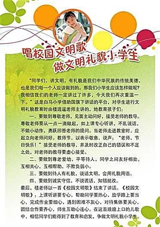 学校制度模板分层素材 psd格式_...