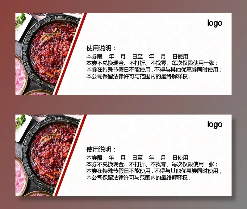 高档火锅餐饮美食餐饮券代金券psd...