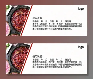 高档火锅餐饮美食餐饮券代金券psd...
