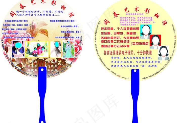 广告扇图片cdr矢量模版下载