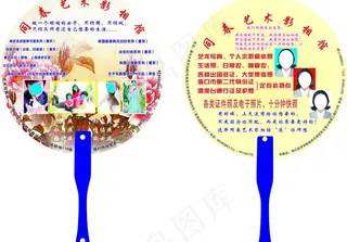 广告扇图片