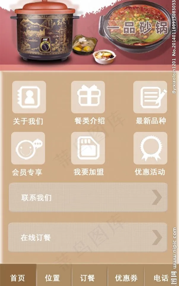 手机微信图片psd模版下载
