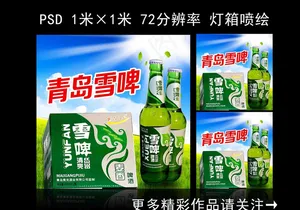 啤酒海报图片