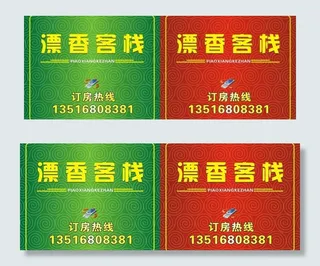 门头 cdr 红色 底纹 绿色图片