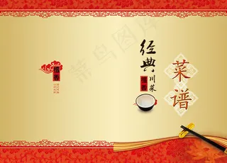 经典川菜菜谱封面设计图片PSD素材...