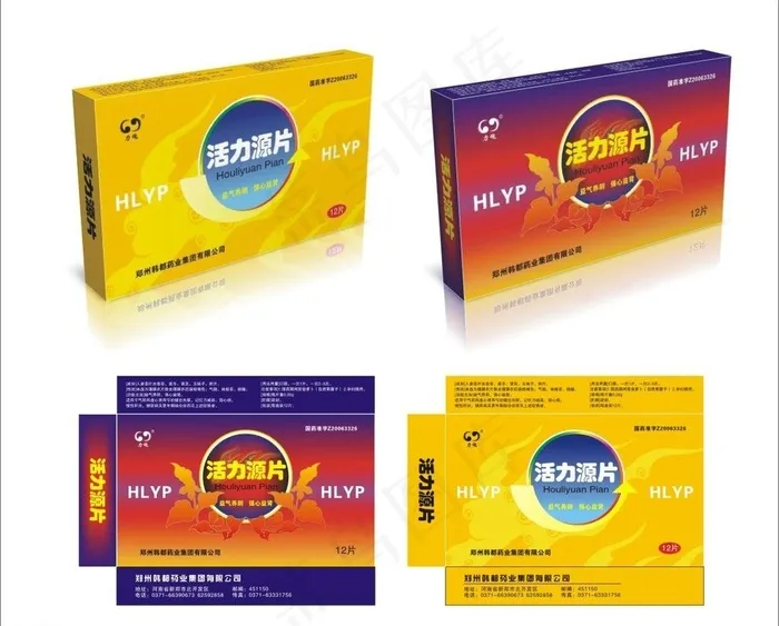 保健品包装 (平面图)图片cdr矢量模版下载