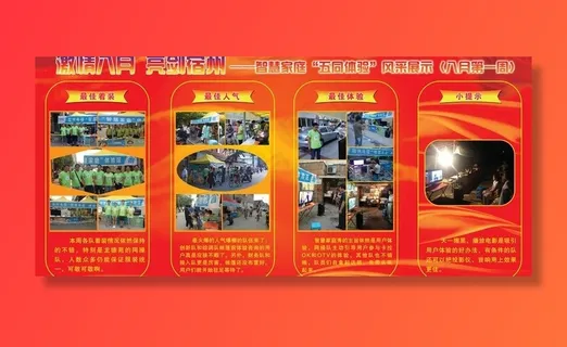 激情八月亮剑宿州图片