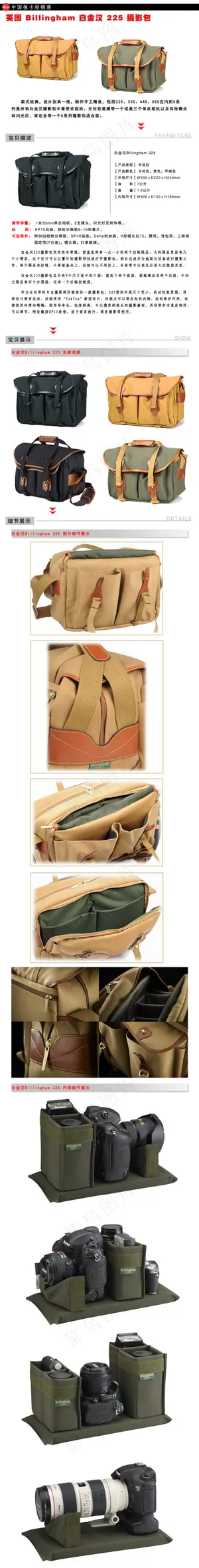 白金汉255摄影包描述