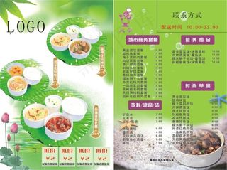 餐饮宣传单