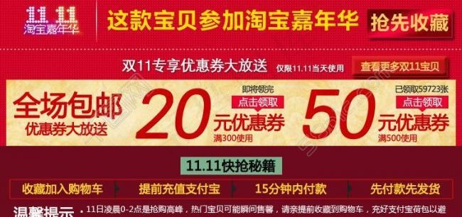 淘宝优惠券图片淘宝卡片psd模版下载