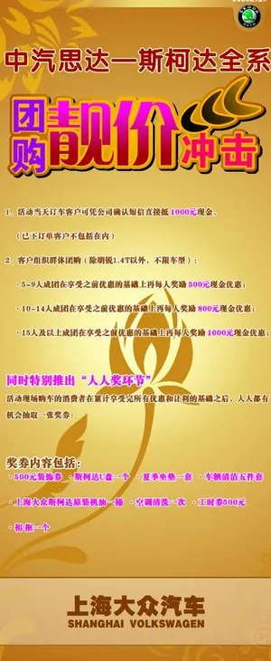 斯柯达海报图片