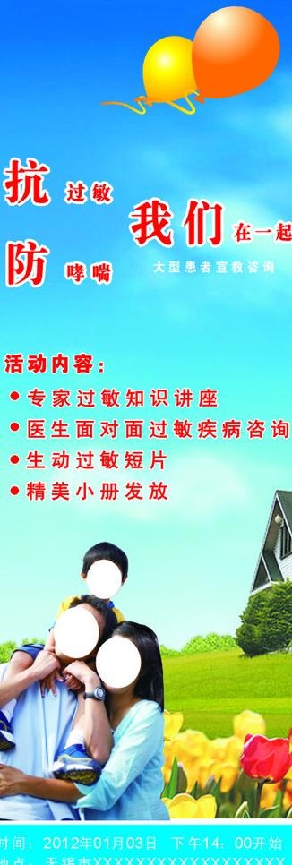 药品展架图片cdr矢量模版下载