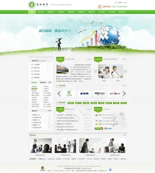 教育机构网站设计模板psd素材