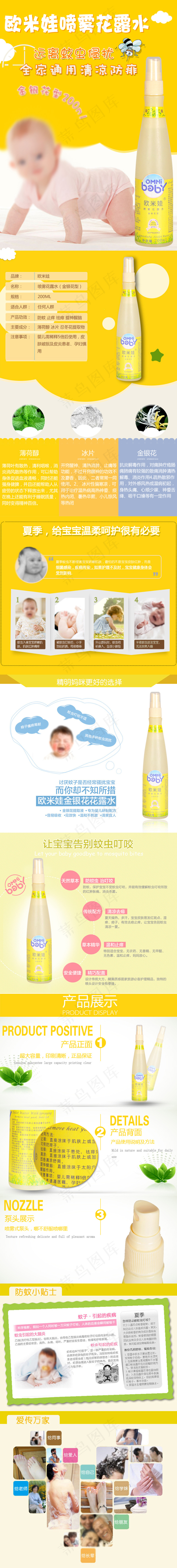 喷雾花露水金银花型(640X5655(DPI:300))psd模版下载