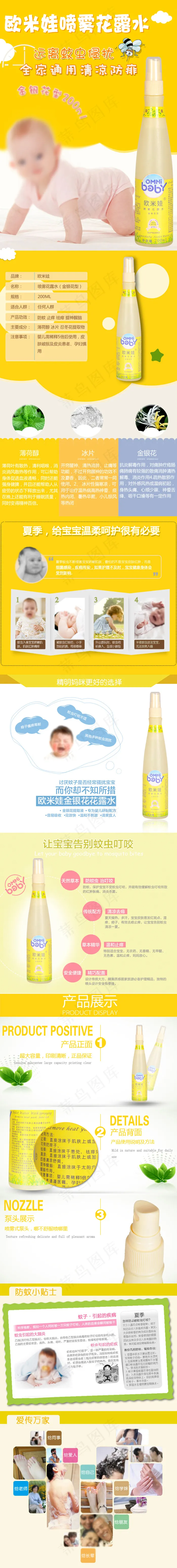 喷雾花露水金银花型(640X5655(DPI:300))psd模版下载