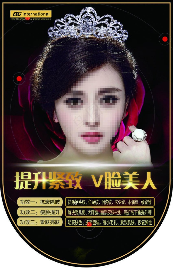 吊旗V脸psd模版下载