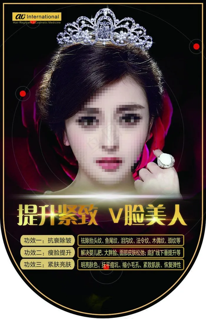 吊旗V脸psd模版下载