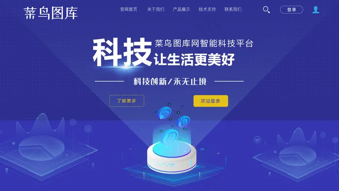 蓝色渐变智能科技平台首屏BANNER(750*1609px 72 dpi )psd模版下载