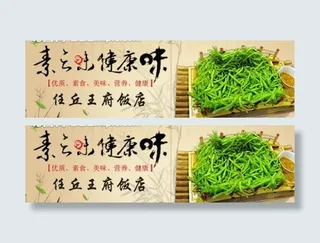 饭店餐厅广告图片